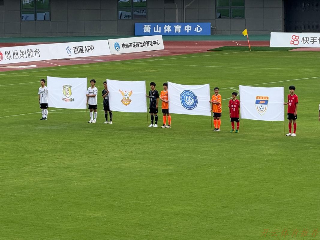 开云网址：2024全国五人制足球锦标赛闭幕 杭州钱唐湖大成功卫冕