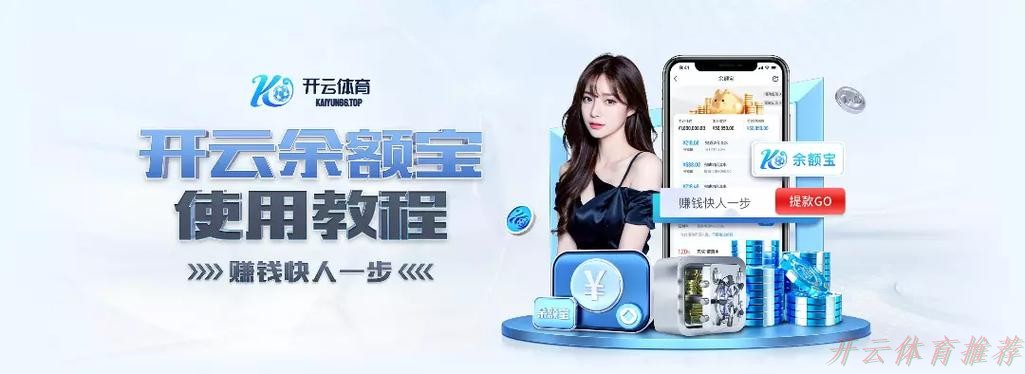 开云体育APP:推动全民足球发展 促进青少年足球提升 开云体育APP:推动全民足球发展 促进青少年足球提升