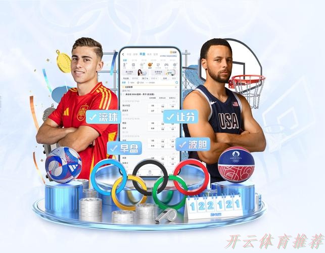 开云体育APP:推动全民足球发展 促进青少年足球提升 开云体育APP:推动全民足球发展 促进青少年足球提升