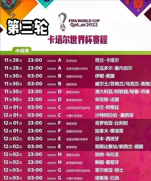 世界杯赛程，开云体育：足球贺岁 五人制足球国际邀请赛火热开赛