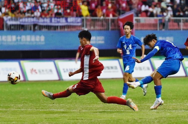 十四运会男足U18组比赛落幕 陕西队夺冠 十四运会男足U18组比赛落幕 陕西队夺冠