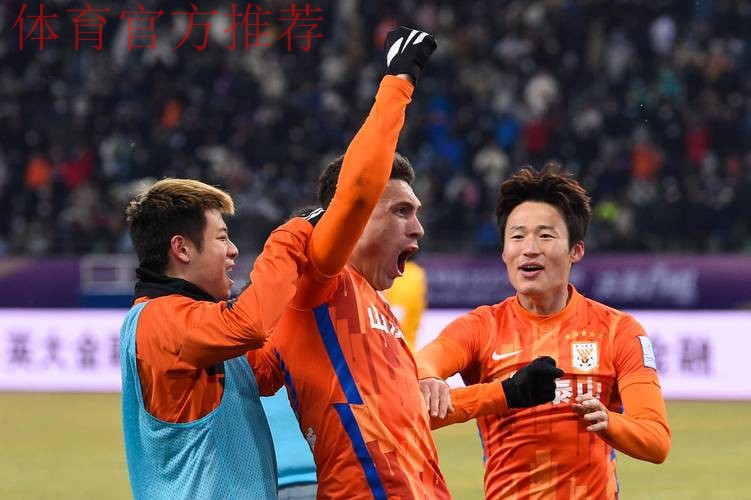 新华社:冬天里的一把火——2018年足协杯综述 新华社:冬天里的一把火——2018年足协杯综述