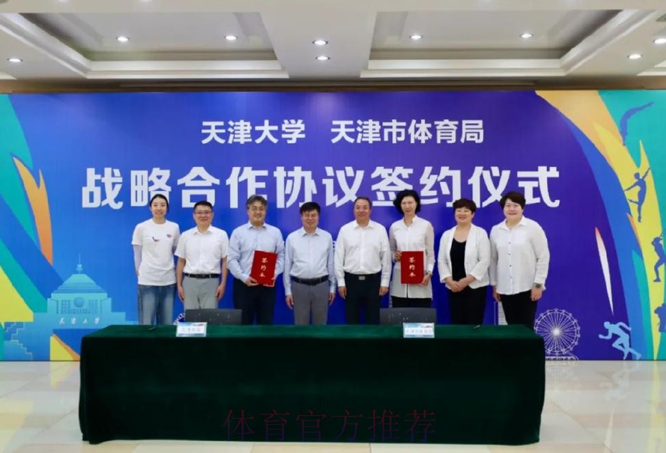 天津市体育局创新体育拔尖人才培养新模式